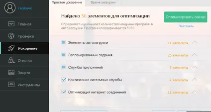 360 Total Security screenshot 3