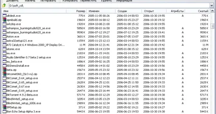 7-Zip screenshot 1