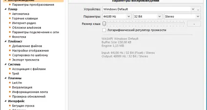 AIMP screenshot 3