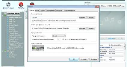 Any Video Converter screenshot 2