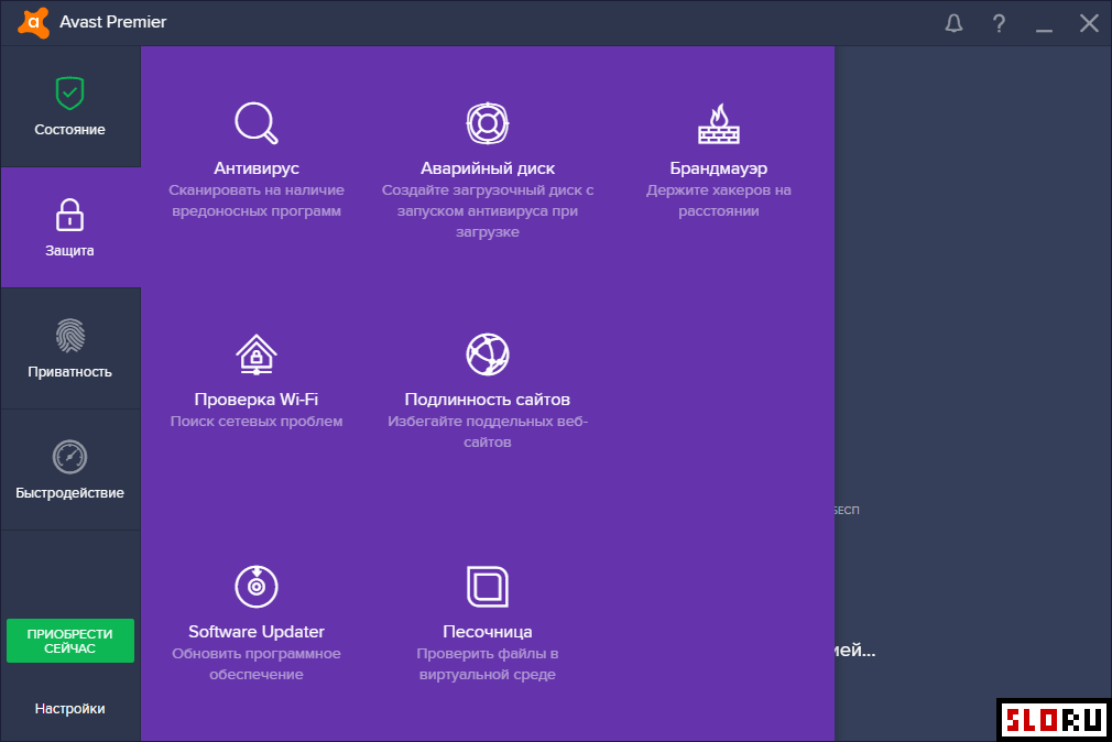 Avast! screenshot 2