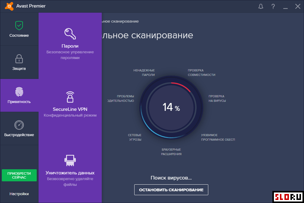 Avast! screenshot 3