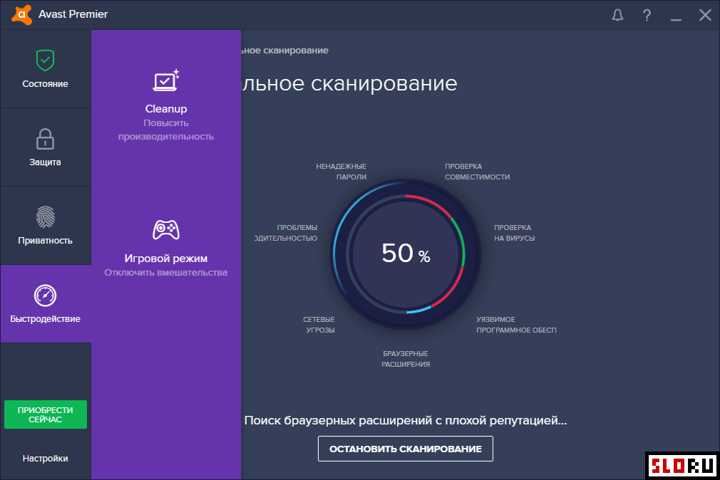 Avast! screenshot 4