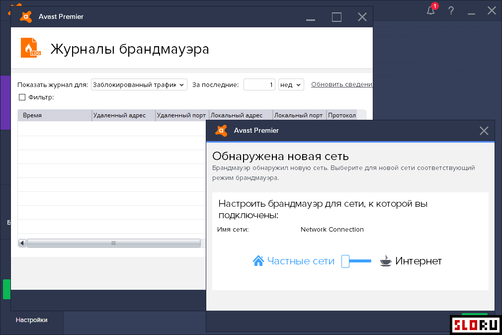 Avast! screenshot 6