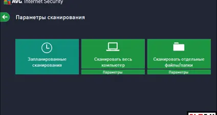 AVG screenshot 3