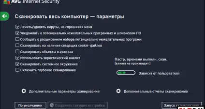 AVG screenshot 4