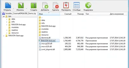 Bandizip screenshot 1