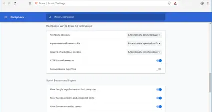 Brave screenshot 3