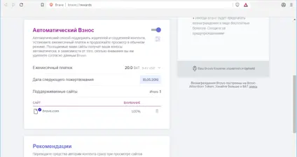 Brave screenshot 5