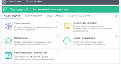 COMODO Internet Security screenshot 3