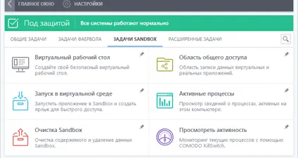 COMODO Internet Security screenshot 5