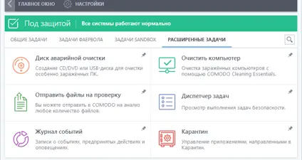 COMODO Internet Security screenshot 6