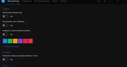 Dopamine screenshot 3