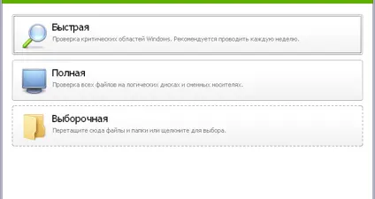 Dr.Web screenshot 1