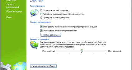 Dr.Web screenshot 4