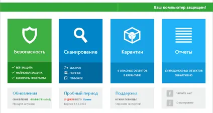 Emsisoft Anti-Malware screenshot 1