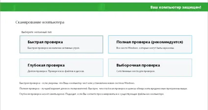 Emsisoft Anti-Malware screenshot 3