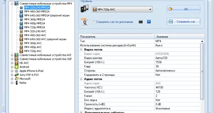 Format Factory screenshot 2