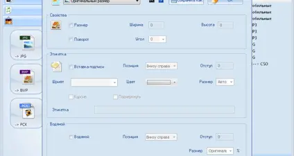 Format Factory screenshot 4