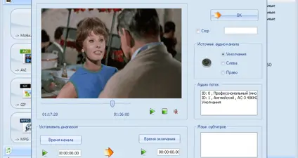 Format Factory screenshot 5