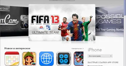 iTunes screenshot 3