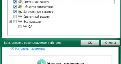Kaspersky Virus Removal Tool screenshot 1
