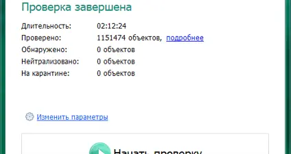 Kaspersky Virus Removal Tool screenshot 3