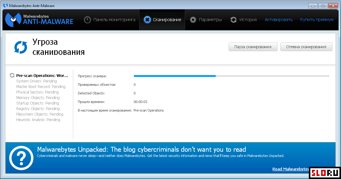Malwarebytes Anti-Malware screenshot 3