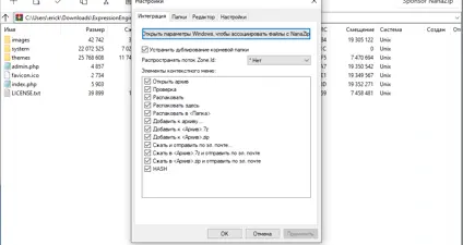 NanaZip screenshot 2