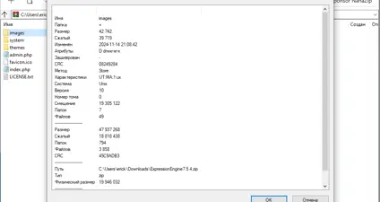 NanaZip screenshot 3