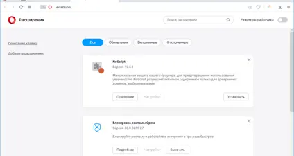 Opera screenshot 3